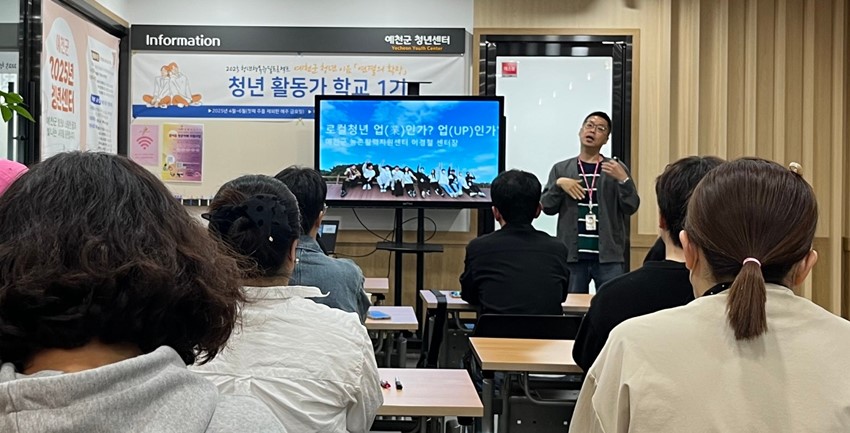 1.청년활동가 학교(1기)-2025 예천군 청년행복뉴딜프로젝트 (4월)